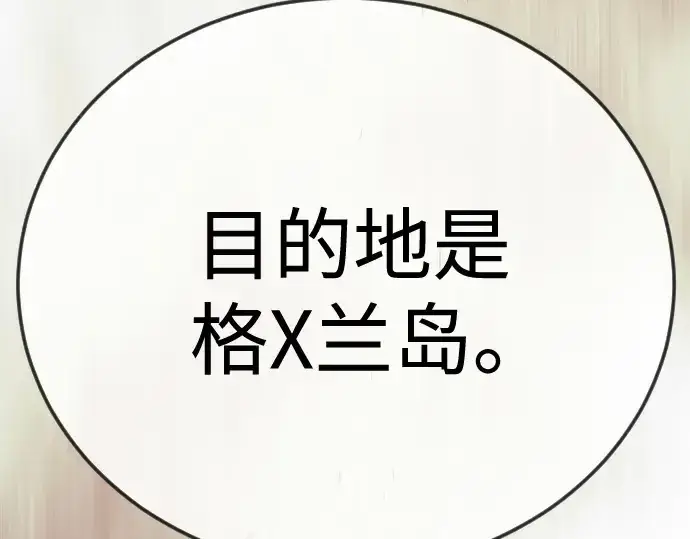 《超人的时代》第二季 第106话图436
