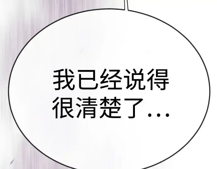 《超人的时代》第二季 第106话图5