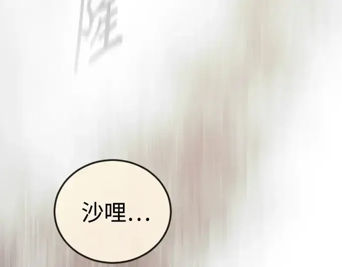 《超人的时代》第二季 第106话图70