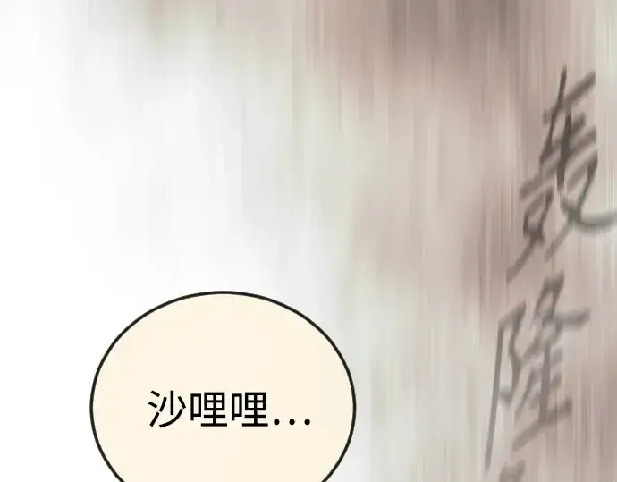 《超人的时代》第二季 第106话图74