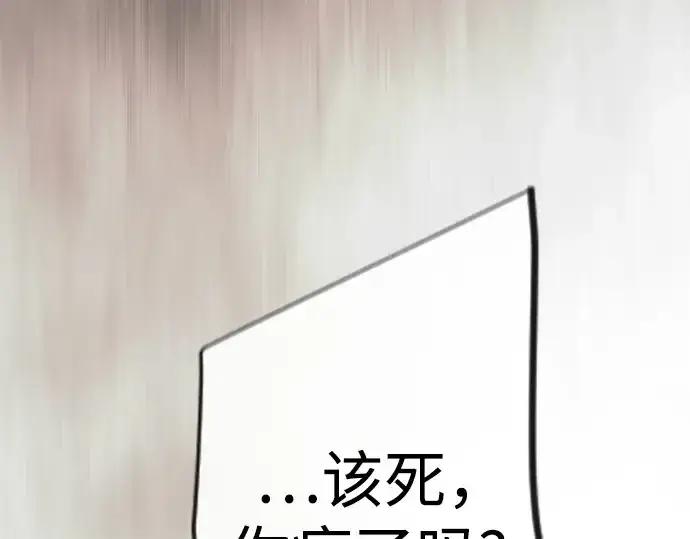 《超人的时代》第二季 第106话图78