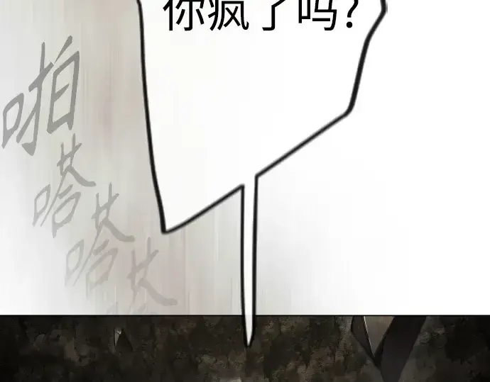《超人的时代》第二季 第106话图79