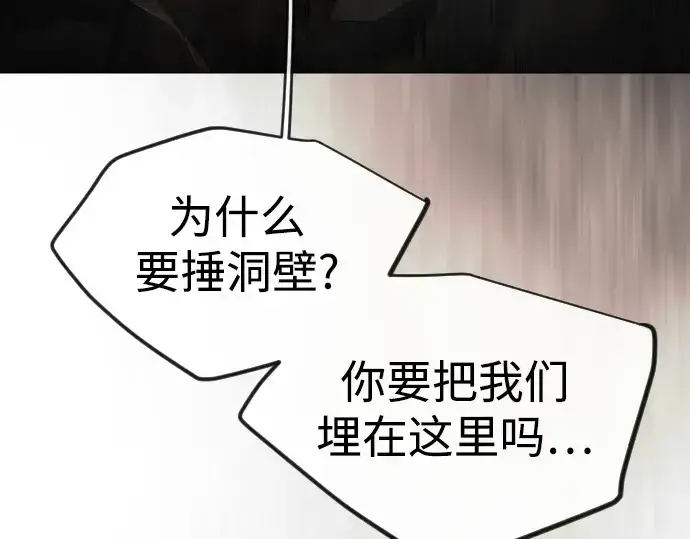 《超人的时代》第二季 第106话图82