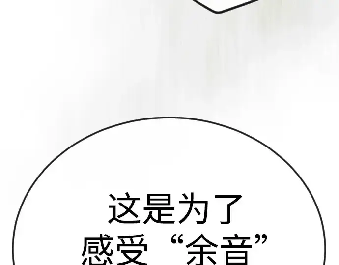 《超人的时代》第二季 第106话图83