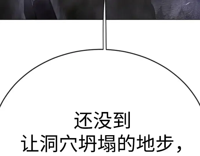 《超人的时代》第二季 第106话图87