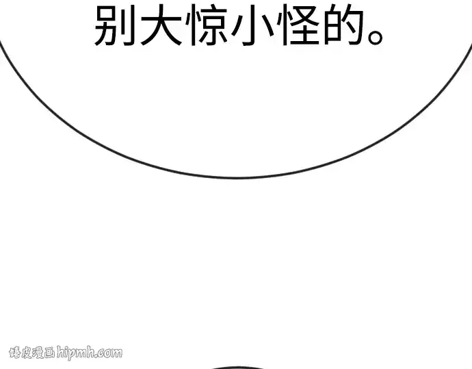 《超人的时代》第二季 第106话图88