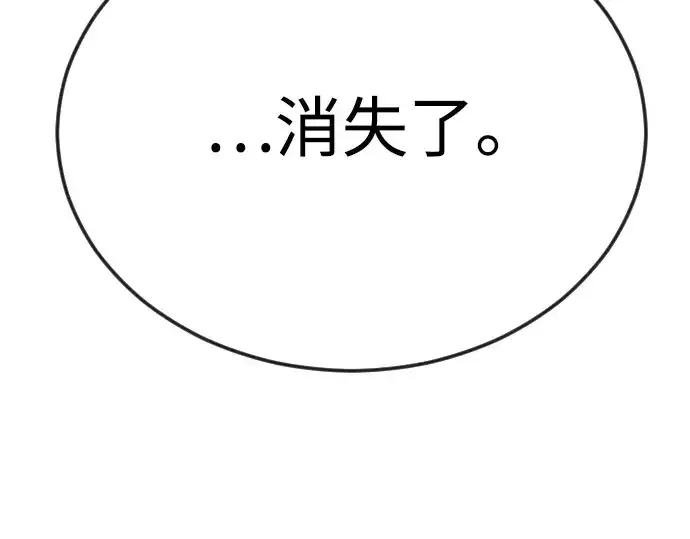《超人的时代》第二季 第106话图94
