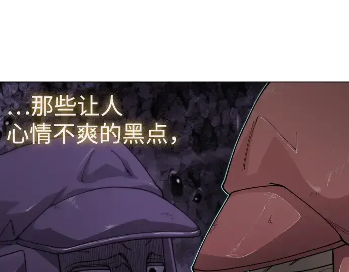 《超人的时代》第二季 第106话图95