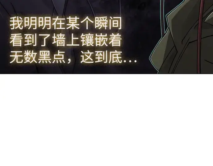《超人的时代》第二季 第106话图97