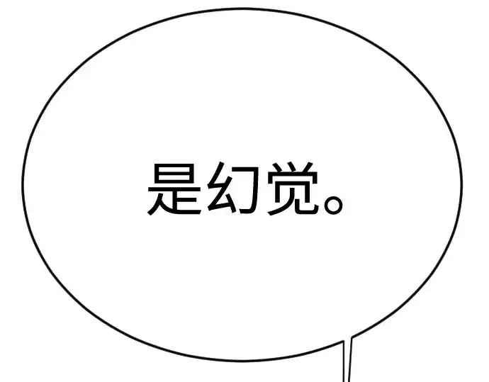 《超人的时代》第二季 第106话图99