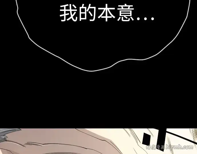 《超人的时代》第二季 第107话图104
