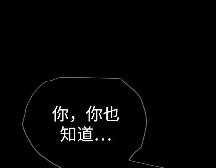 《超人的时代》第二季 第107话图106