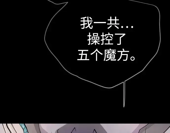 《超人的时代》第二季 第107话图107