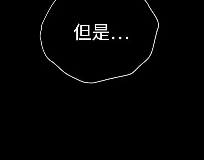 《超人的时代》第二季 第107话图109