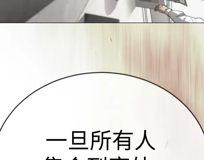 《超人的时代》第二季 第107话图11