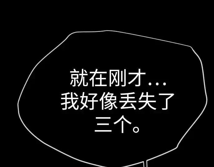 《超人的时代》第二季 第107话图110