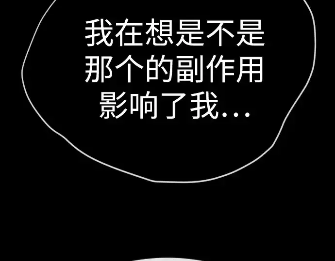 《超人的时代》第二季 第107话图114