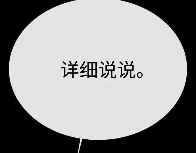 《超人的时代》第二季 第107话图115