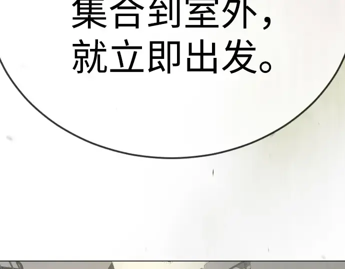 《超人的时代》第二季 第107话图12