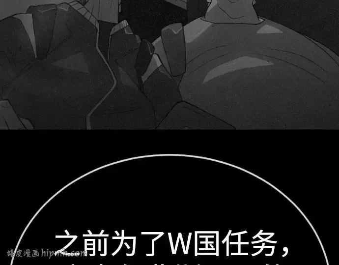 《超人的时代》第二季 第107话图128