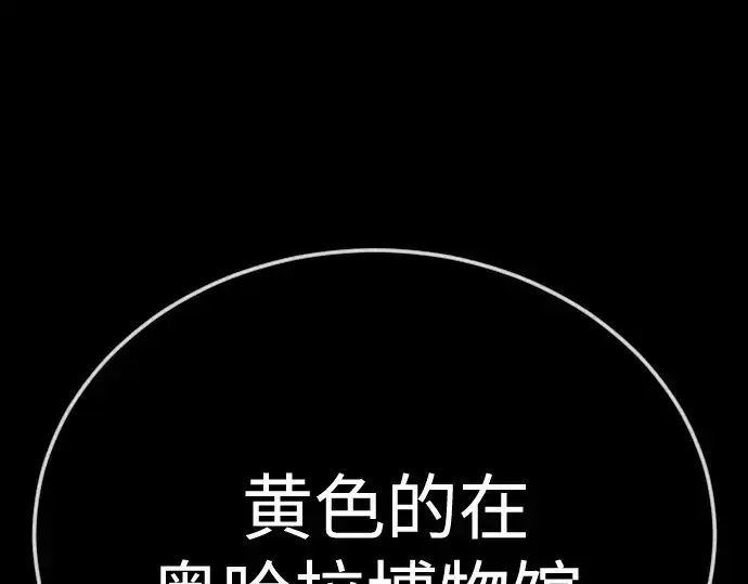《超人的时代》第二季 第107话图130