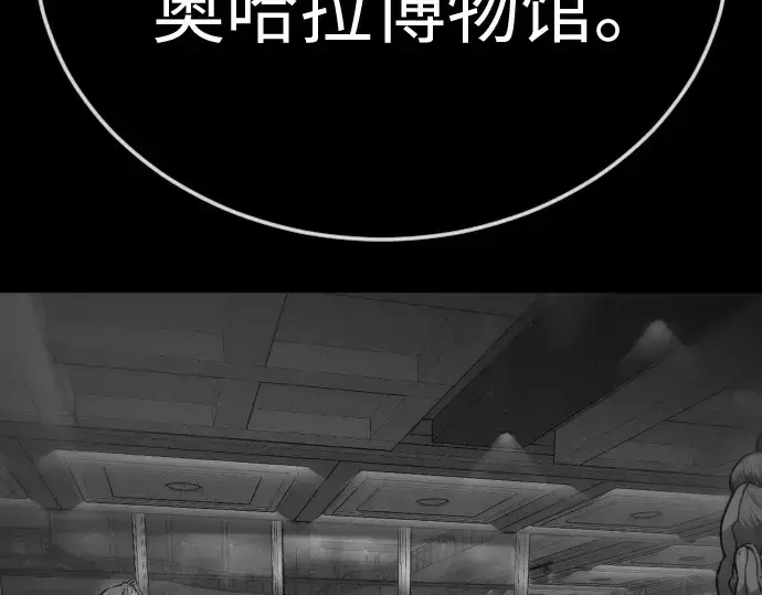 《超人的时代》第二季 第107话图131