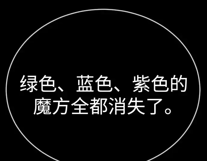 《超人的时代》第二季 第107话图137