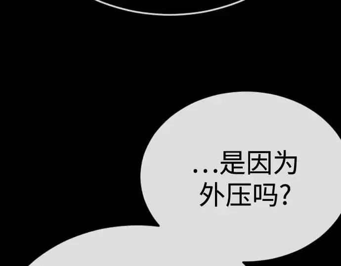 《超人的时代》第二季 第107话图138