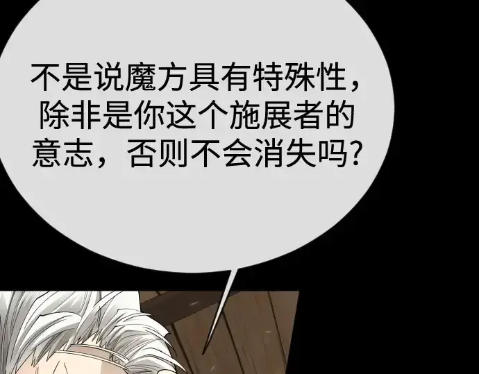 《超人的时代》第二季 第107话图139