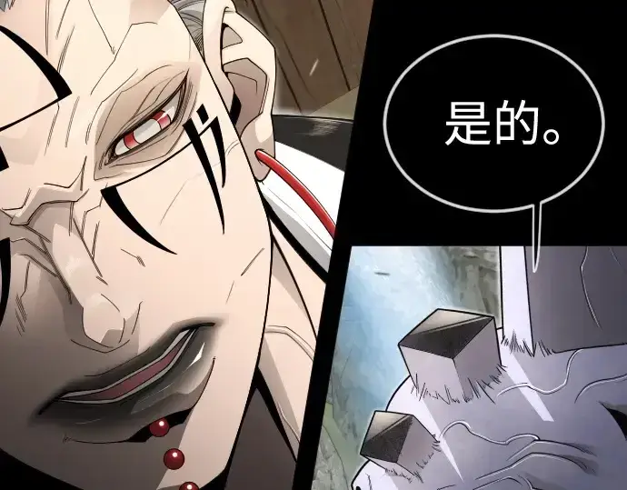 《超人的时代》第二季 第107话图140