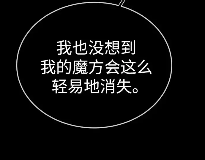 《超人的时代》第二季 第107话图142