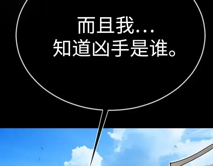 《超人的时代》第二季 第107话图149