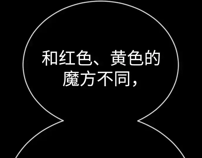 《超人的时代》第二季 第107话图153