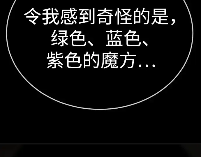 《超人的时代》第二季 第107话图154