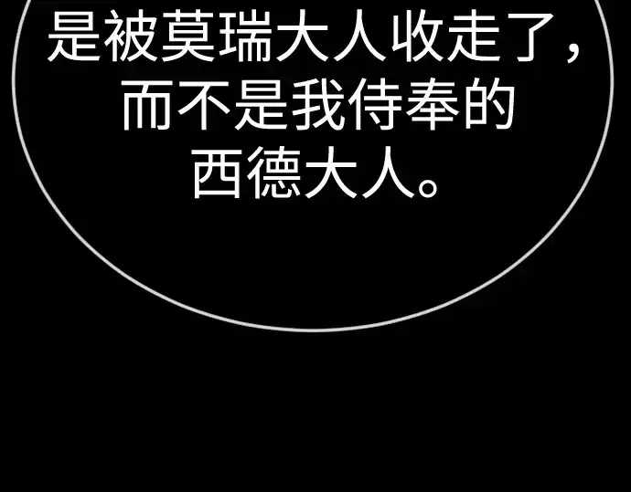 《超人的时代》第二季 第107话图157