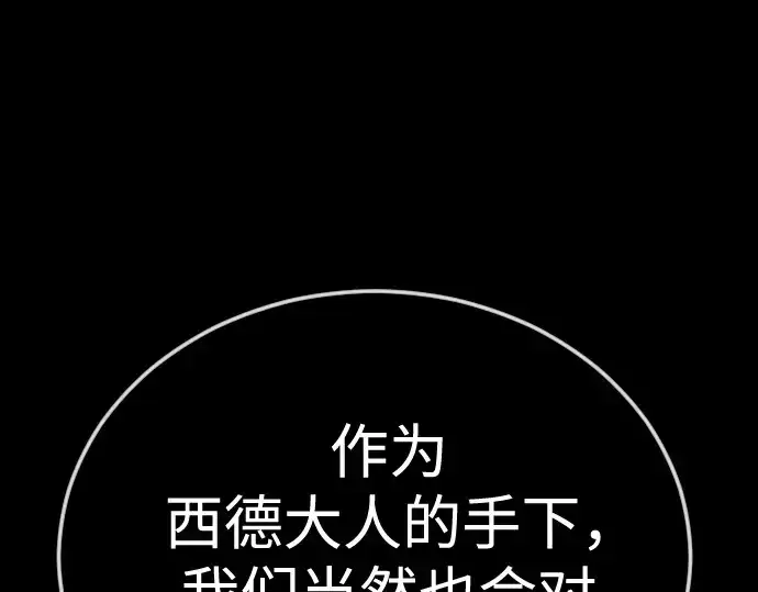 《超人的时代》第二季 第107话图158