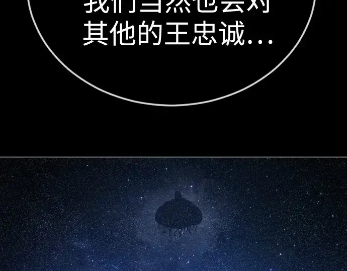 《超人的时代》第二季 第107话图159