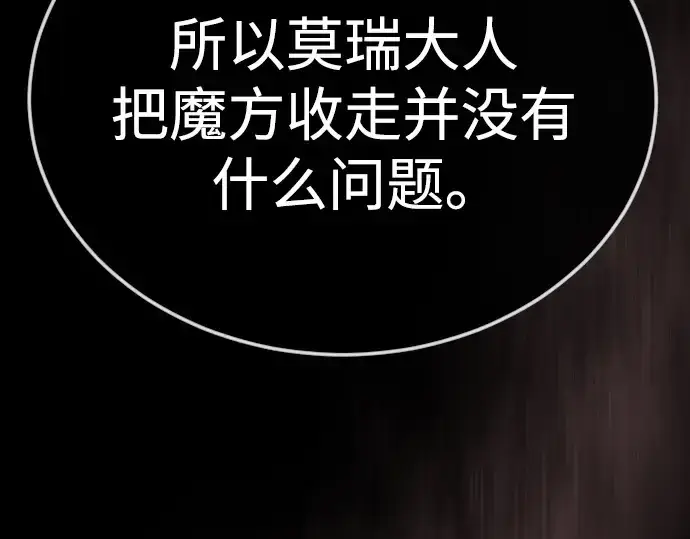 《超人的时代》第二季 第107话图162