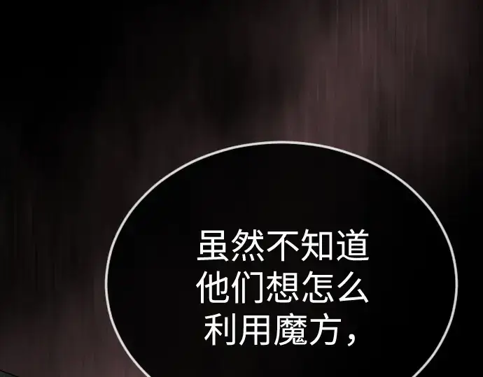《超人的时代》第二季 第107话图163