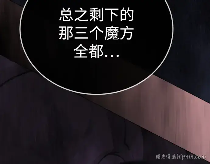 《超人的时代》第二季 第107话图168