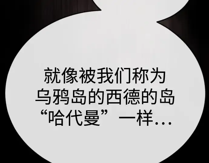《超人的时代》第二季 第107话图173