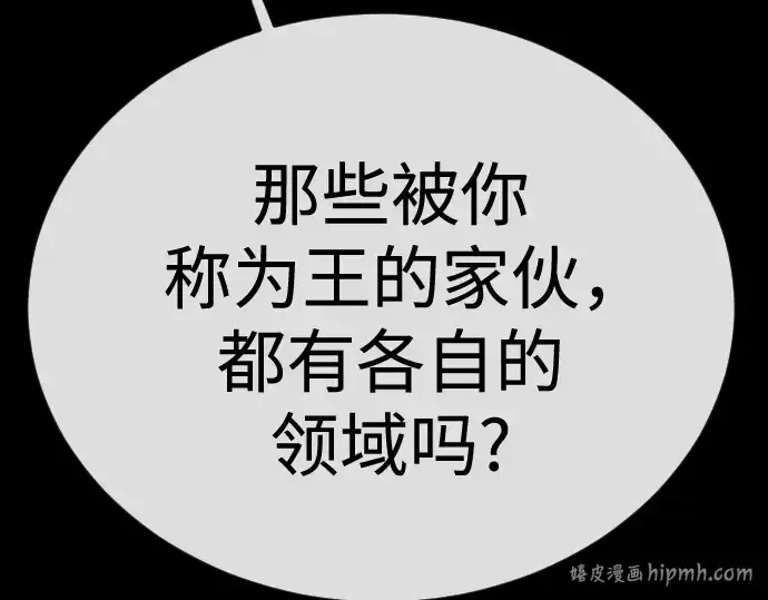 《超人的时代》第二季 第107话图176