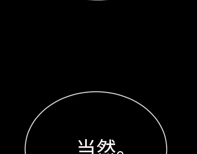 《超人的时代》第二季 第107话图177