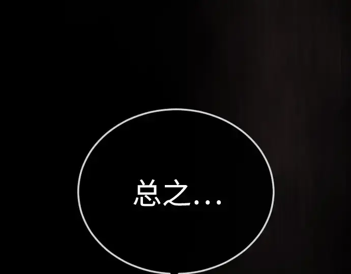 《超人的时代》第二季 第107话图185