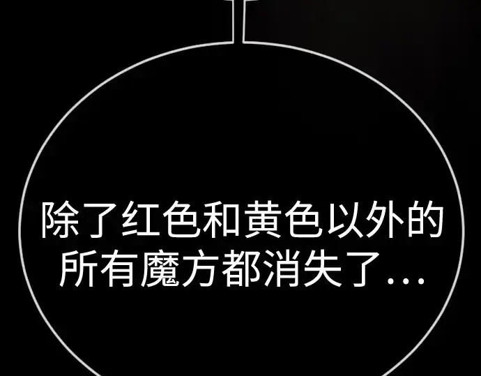 《超人的时代》第二季 第107话图186