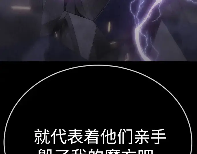 《超人的时代》第二季 第107话图189