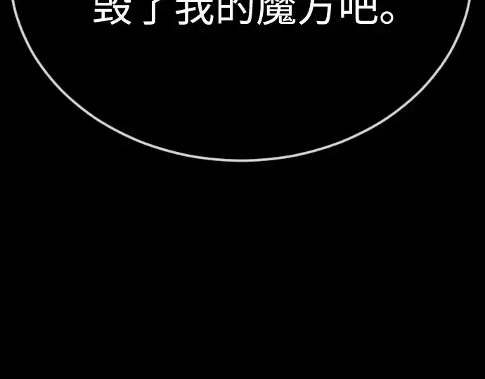 《超人的时代》第二季 第107话图190