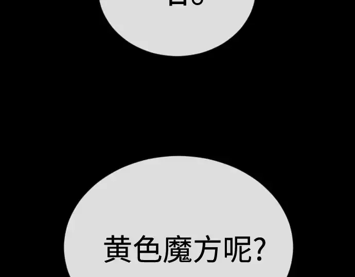 《超人的时代》第二季 第107话图193