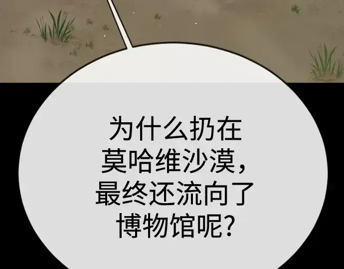 《超人的时代》第二季 第107话图196