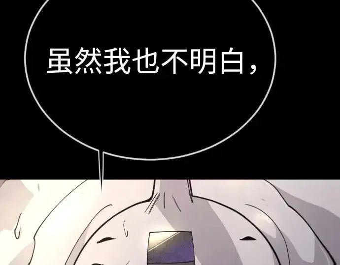 《超人的时代》第二季 第107话图198